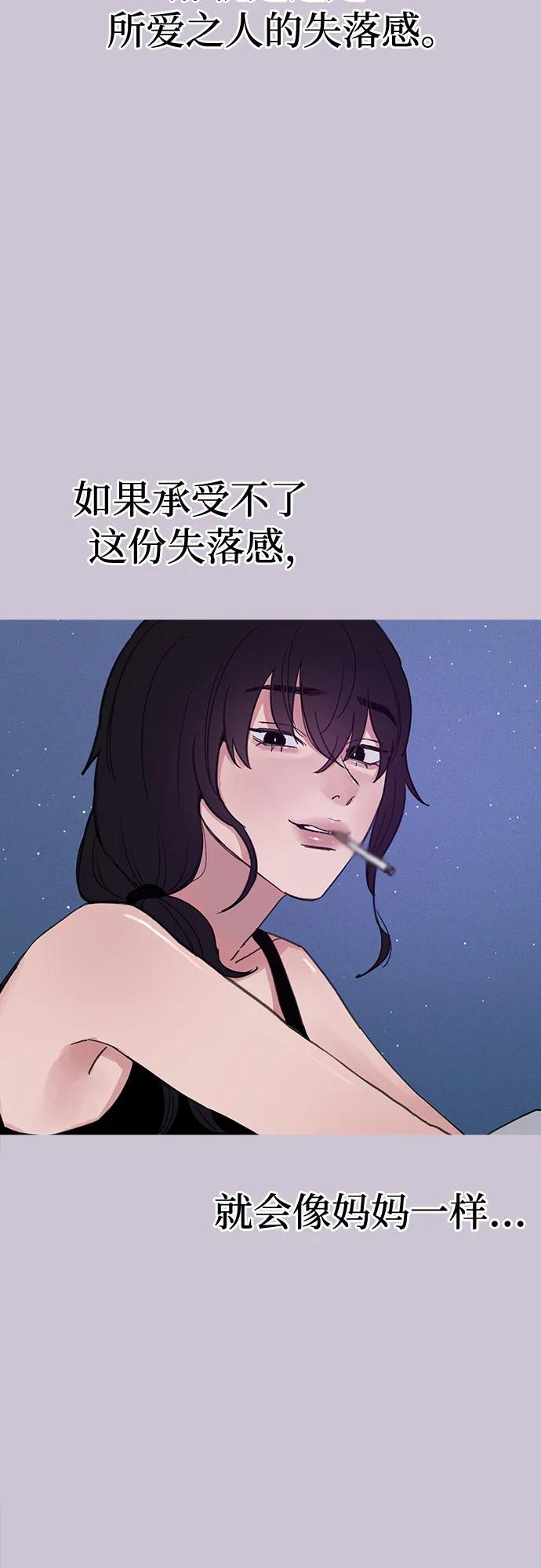 缪斯宥铭 [第81话] 佑汉 第30页