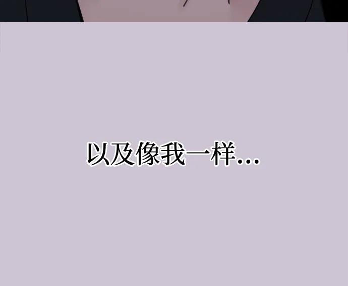 缪斯宥铭 [第81话] 佑汉 第32页