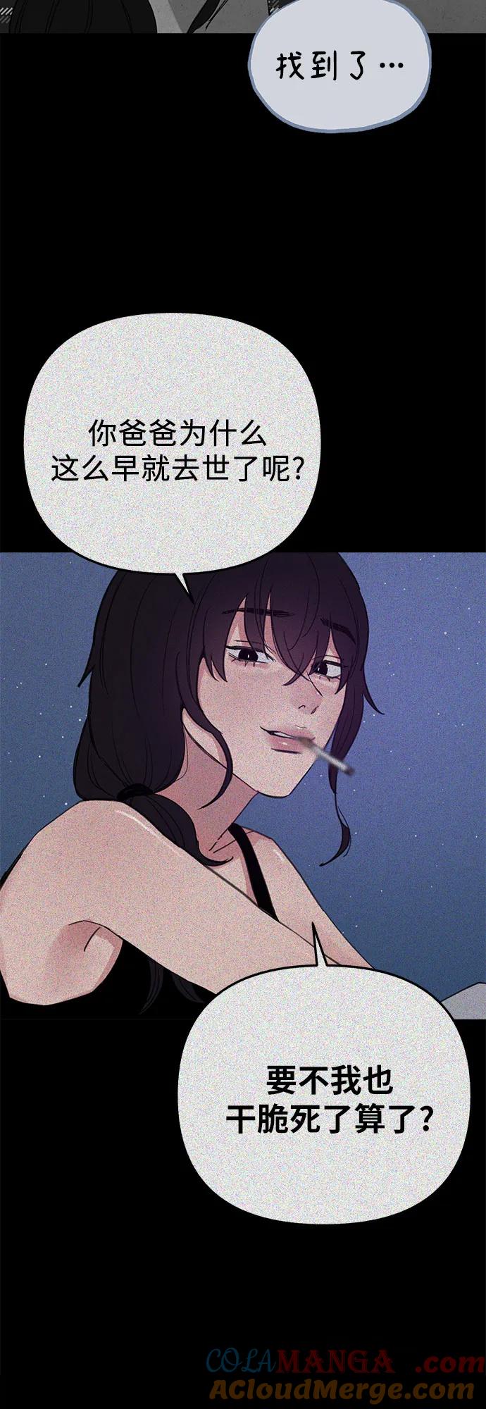 缪斯宥铭 [第81话] 佑汉 第37页