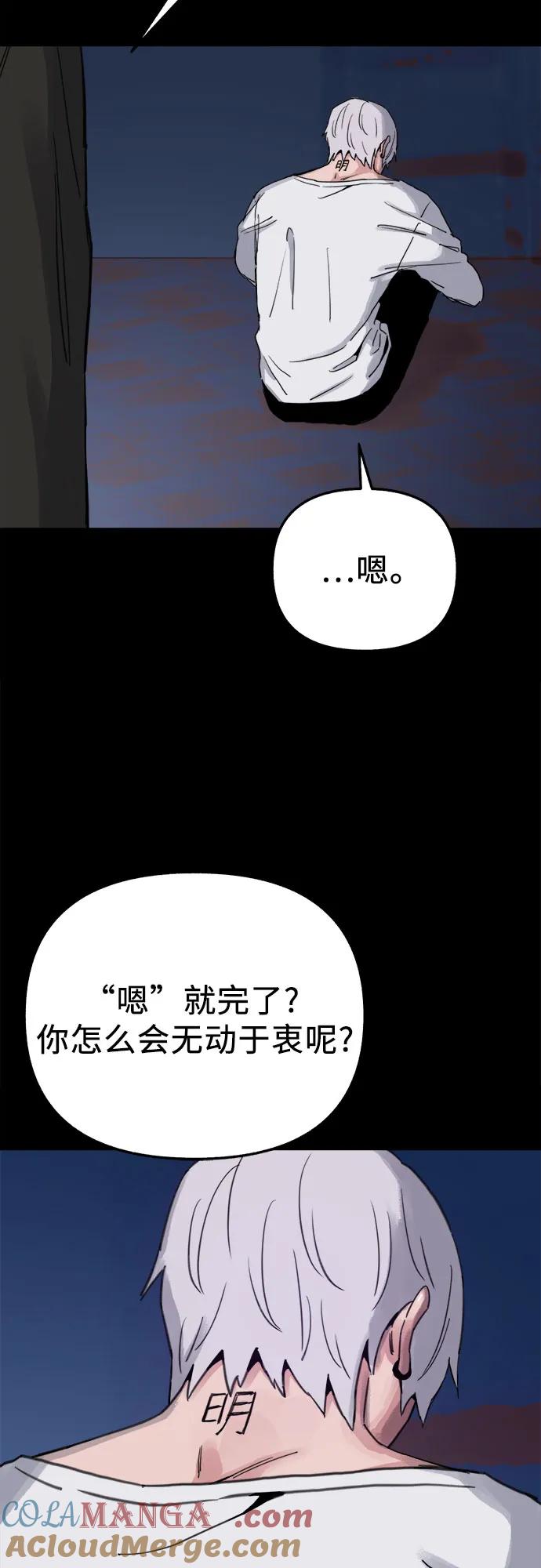 缪斯宥铭 [第81话] 佑汉 第4页