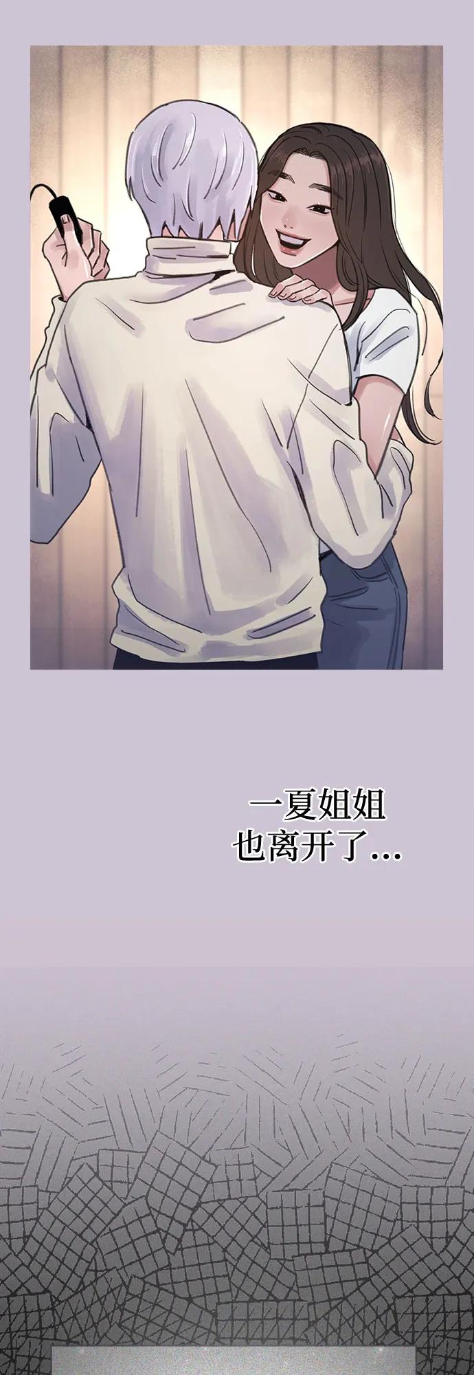 缪斯宥铭 [第81话] 佑汉 第35页