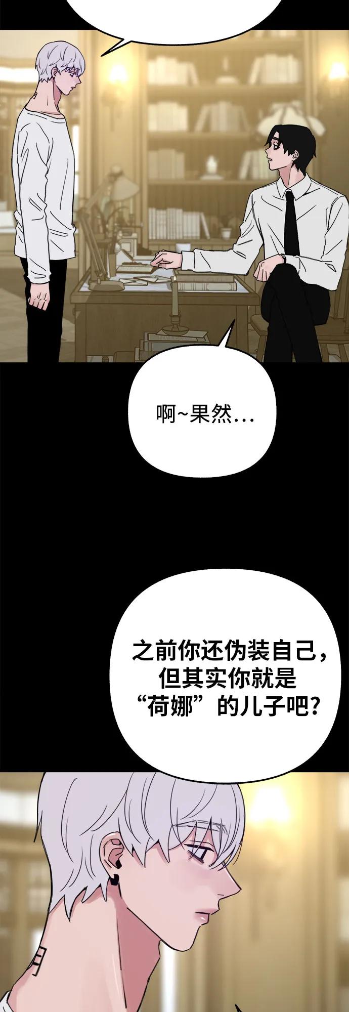 缪斯宥铭 [第81话] 佑汉 第45页