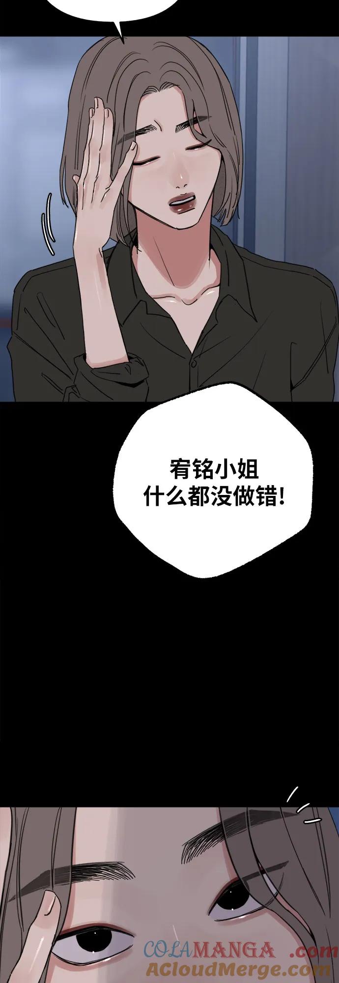 缪斯宥铭 [第81话] 佑汉 第7页