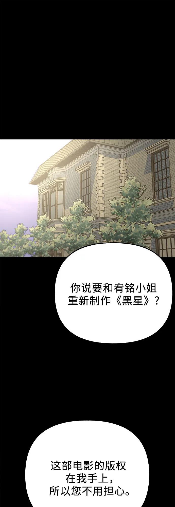缪斯宥铭 [第81话] 佑汉 第44页