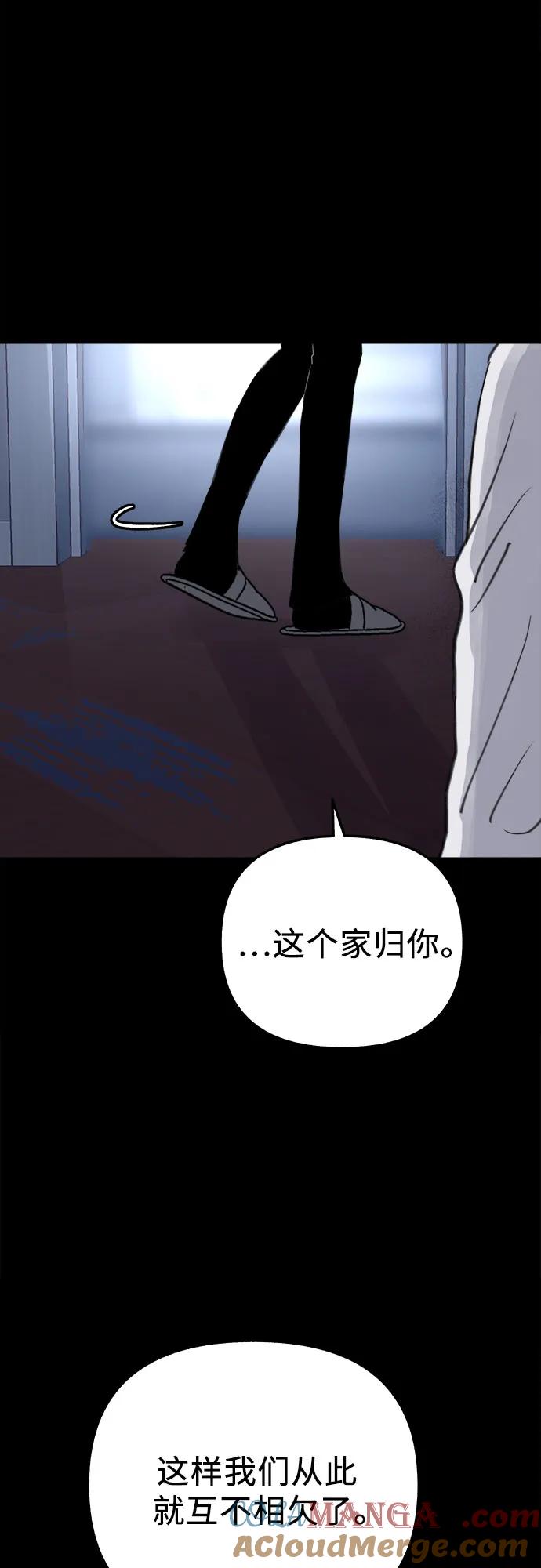 缪斯宥铭 [第81话] 佑汉 第19页
