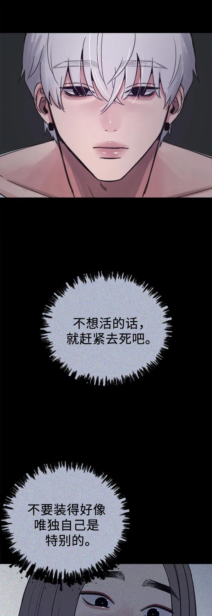 缪斯宥铭 [第81话] 佑汉 第38页