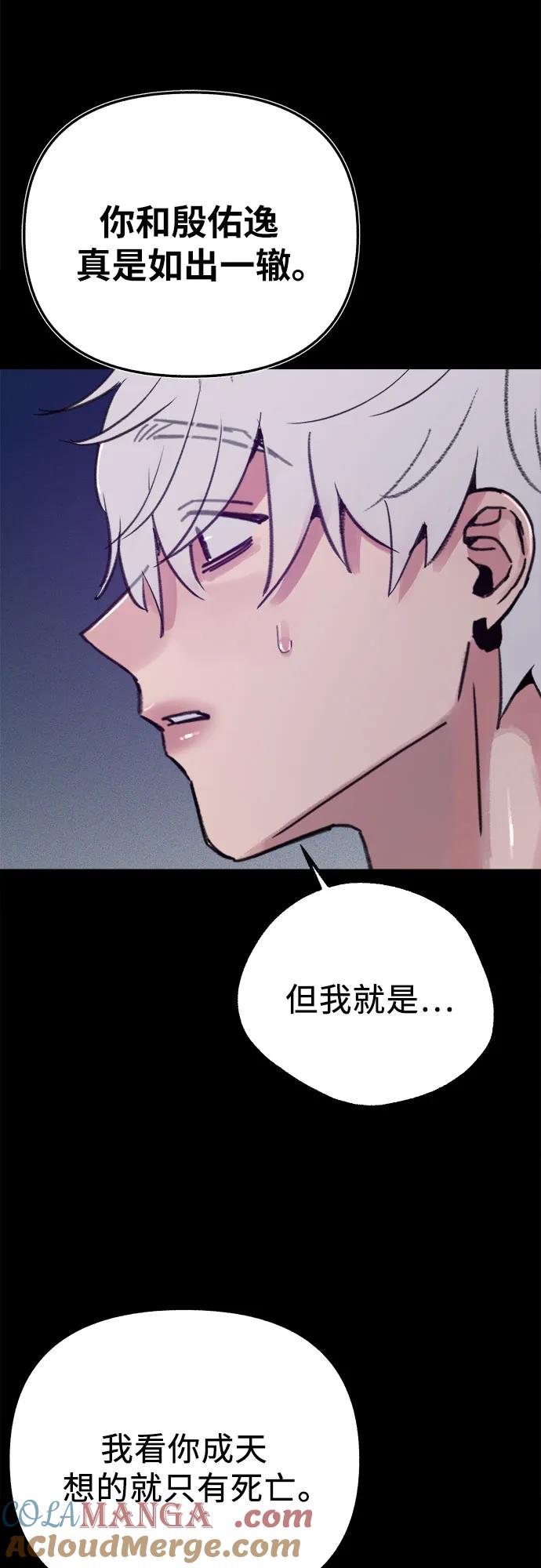 缪斯宥铭 [第81话] 佑汉 第13页