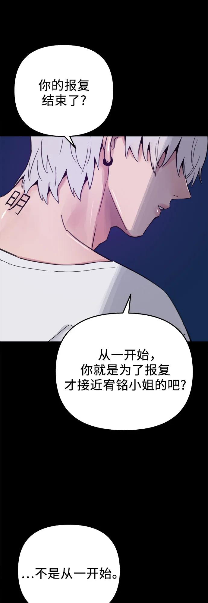 缪斯宥铭 [第81话] 佑汉 第6页