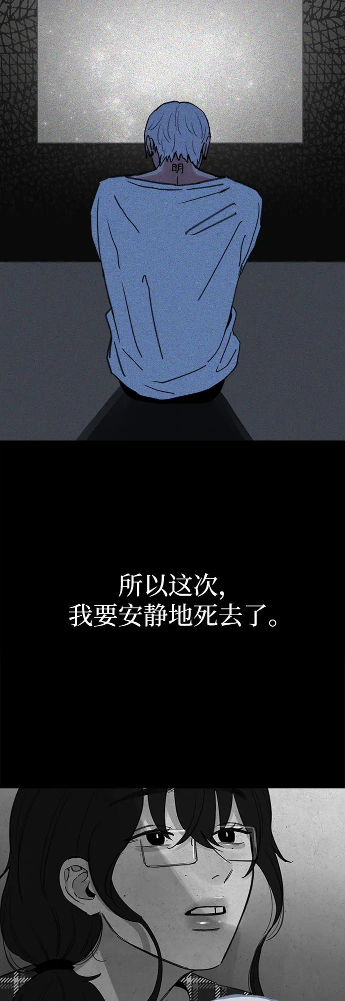 缪斯宥铭 [第81话] 佑汉 第36页