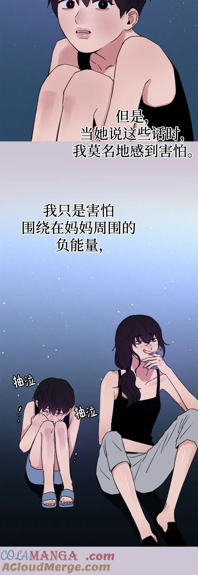 缪斯宥铭 [第81话] 佑汉 第25页