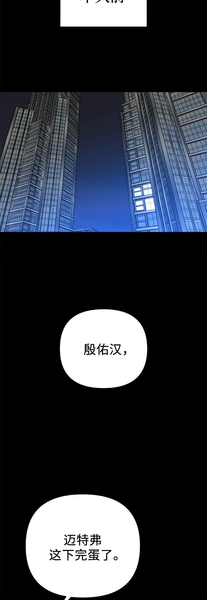 缪斯宥铭 [第81话] 佑汉 第3页