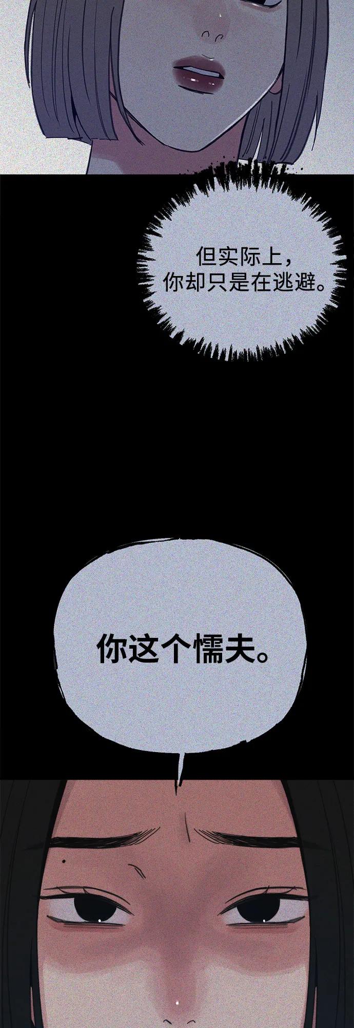 缪斯宥铭 [第81话] 佑汉 第39页