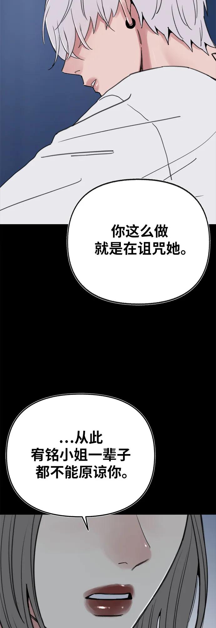 缪斯宥铭 [第81话] 佑汉 第17页