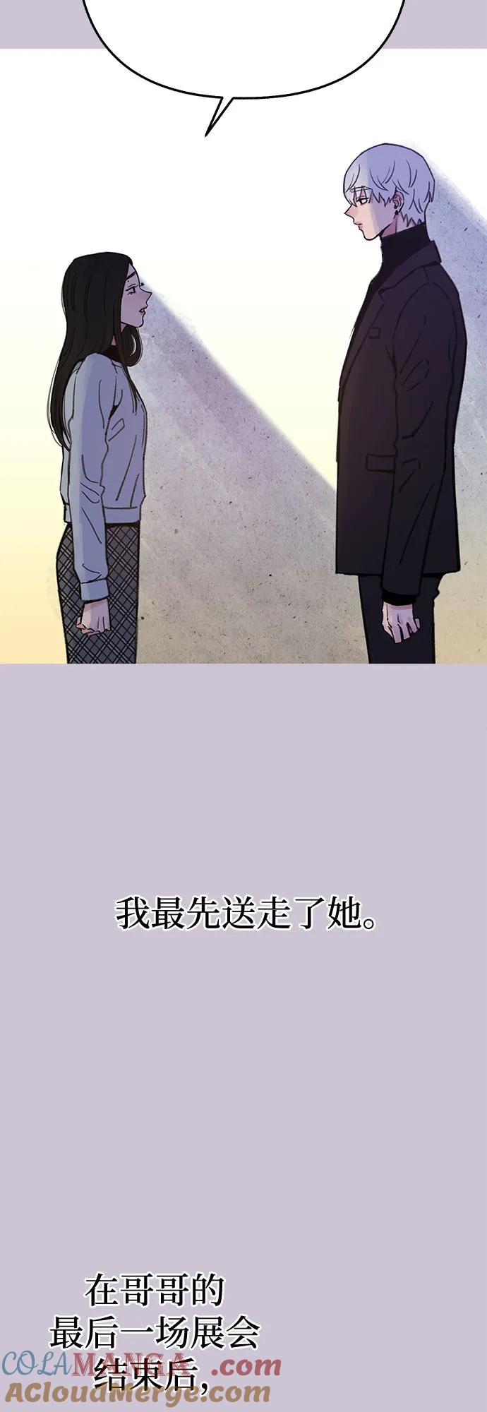 缪斯宥铭 [第81话] 佑汉 第34页