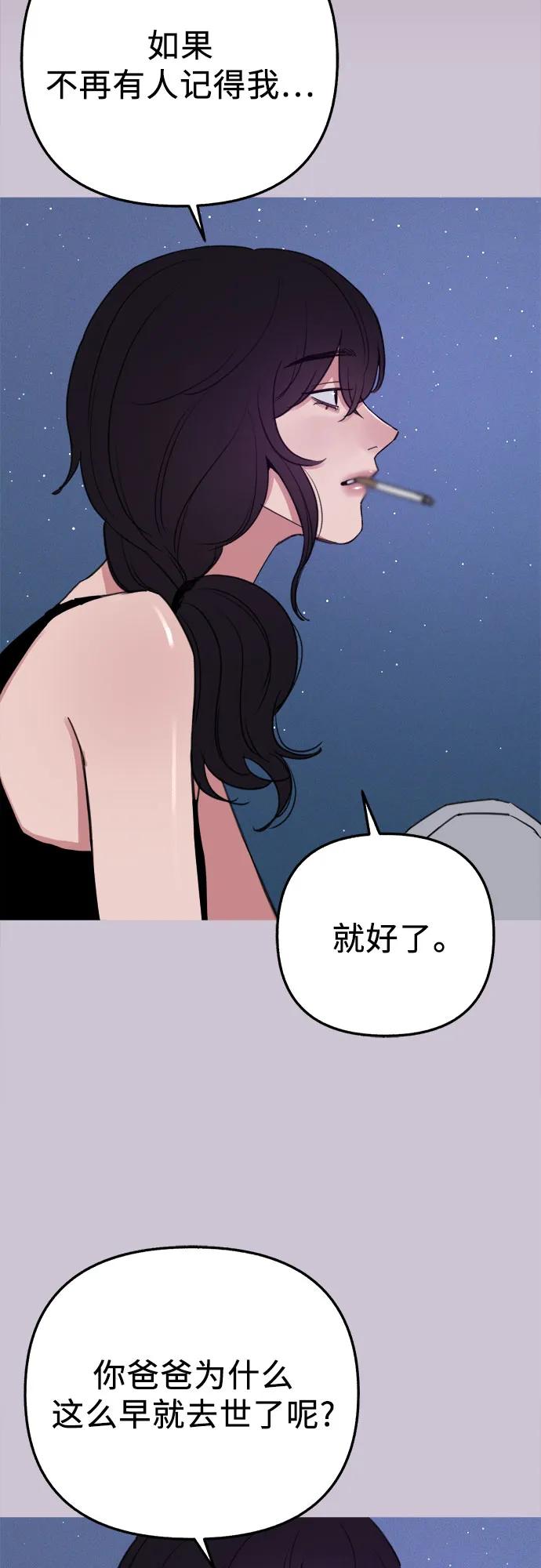 缪斯宥铭 [第81话] 佑汉 第23页