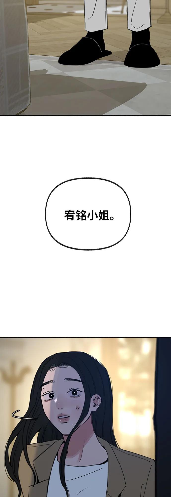 缪斯宥铭 [第81话] 佑汉 第51页