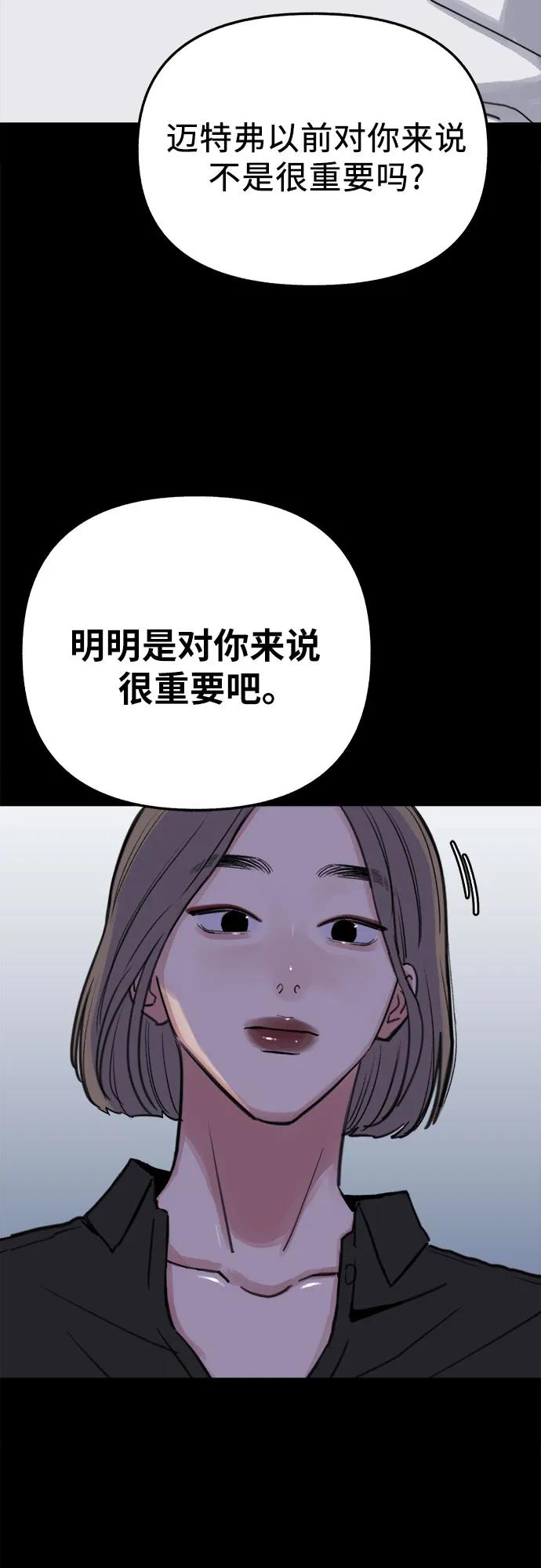 缪斯宥铭 [第81话] 佑汉 第5页