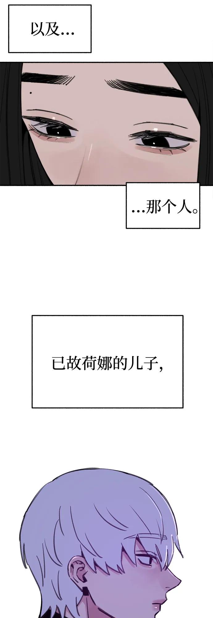 缪斯宥铭 [第82话] 真心 第5页