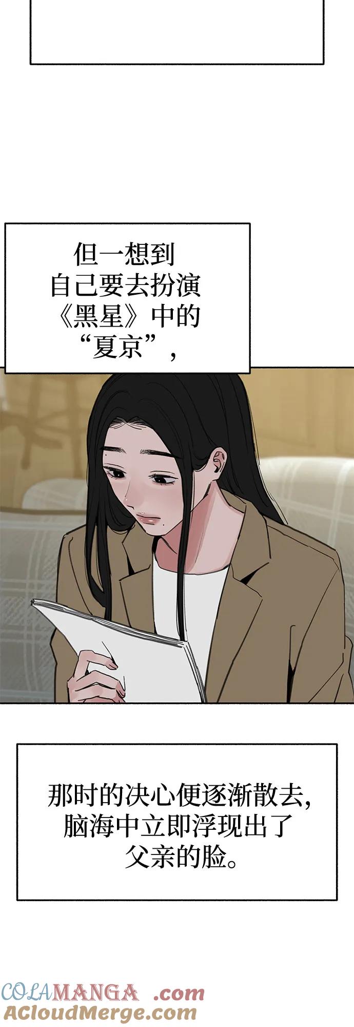 缪斯宥铭 [第82话] 真心 第4页