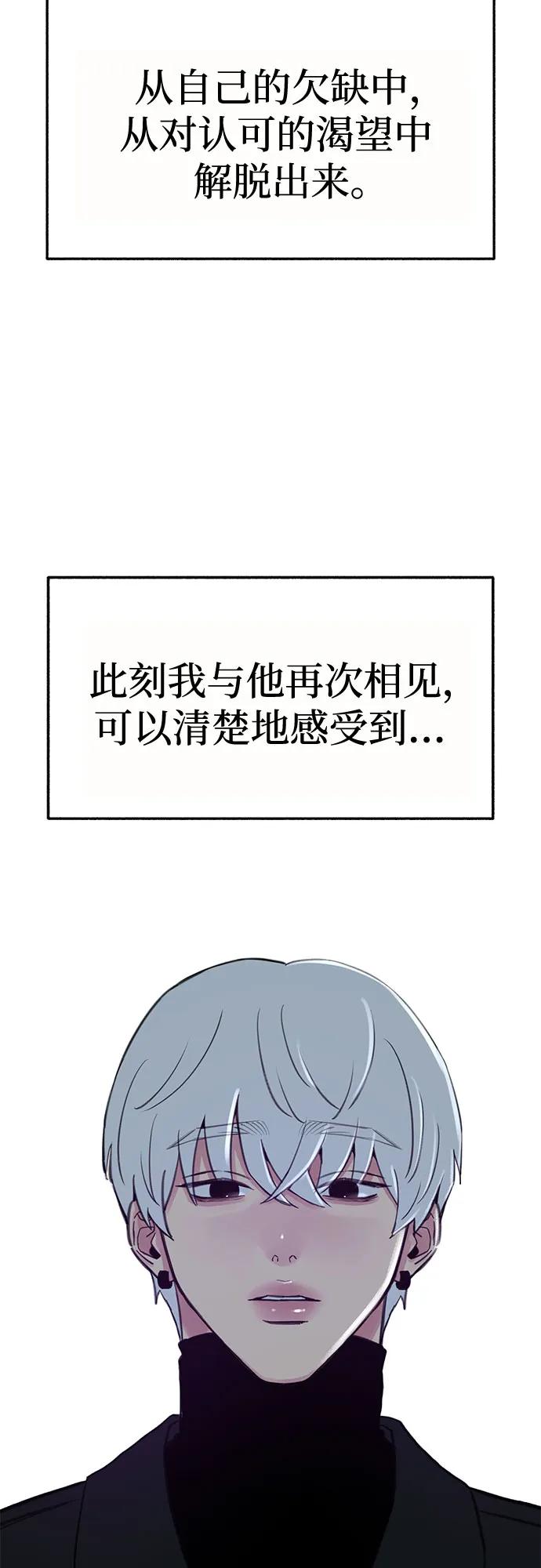 缪斯宥铭 [第82话] 真心 第14页