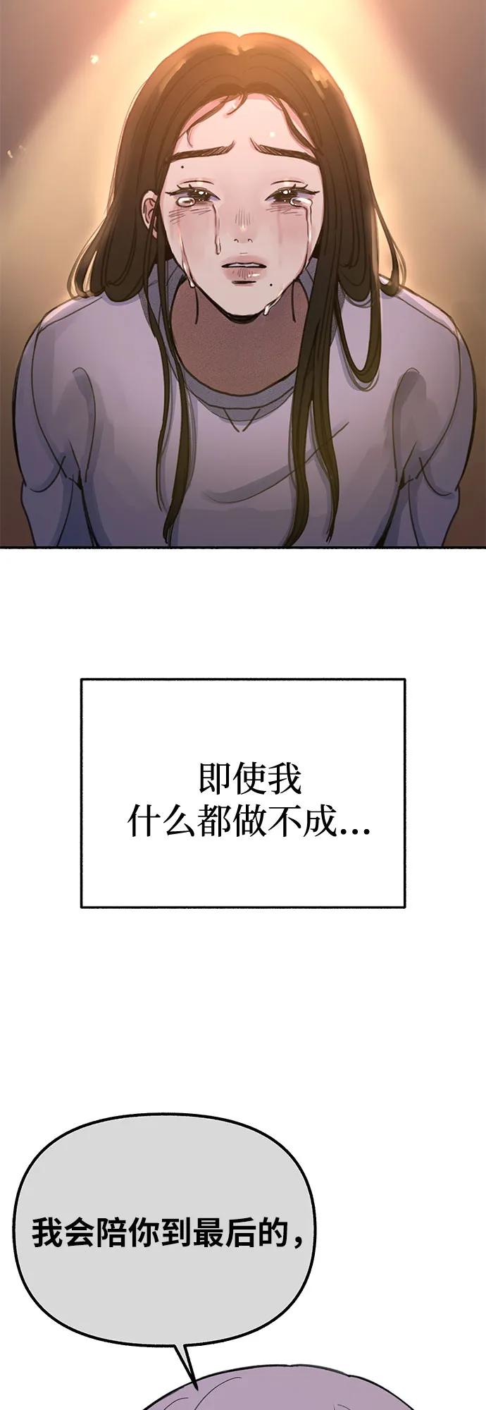 缪斯宥铭 [第82话] 真心 第20页