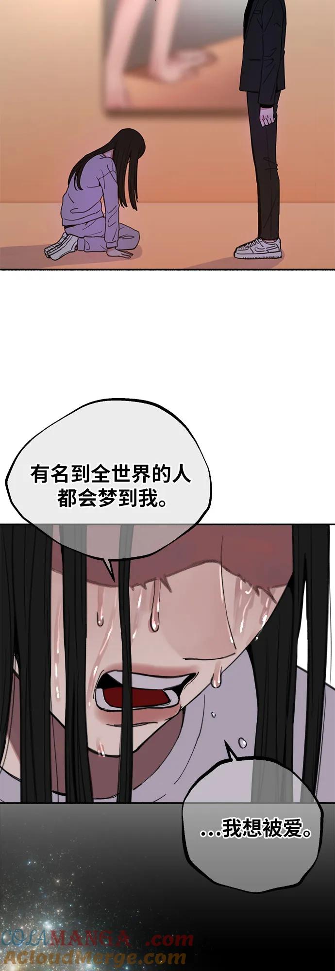 缪斯宥铭 [第82话] 真心 第16页