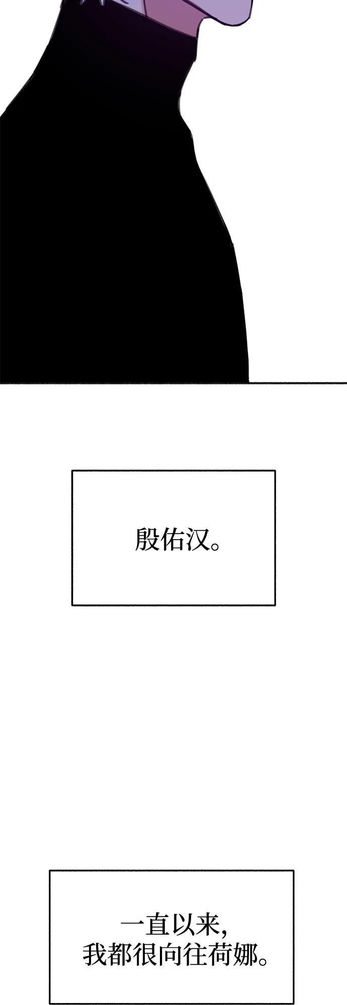 缪斯宥铭 [第82话] 真心 第6页