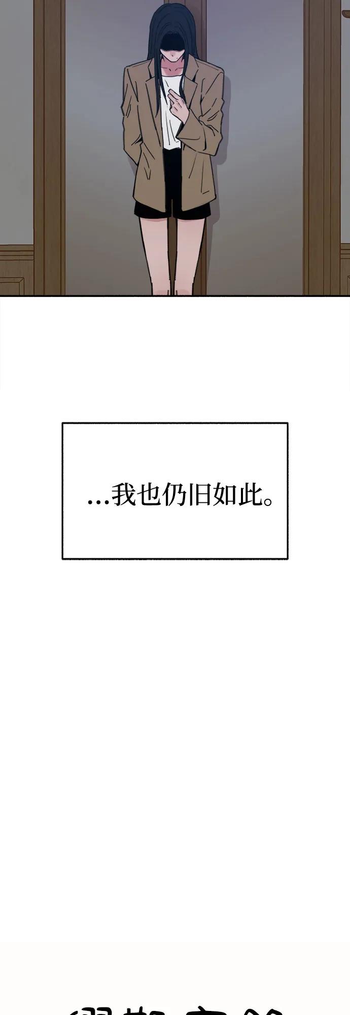 缪斯宥铭 [第82话] 真心 第30页