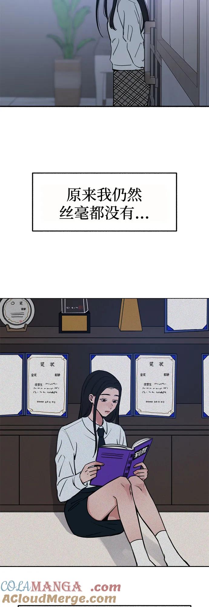 缪斯宥铭 [第82话] 真心 第13页