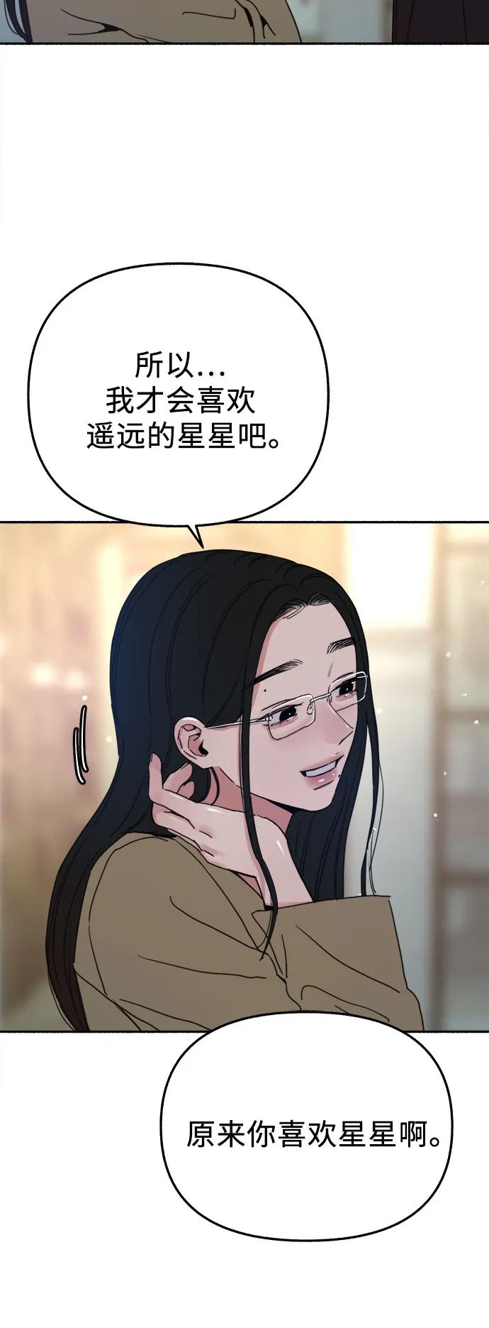 缪斯宥铭 [第83话] 也是为了我们 第29页