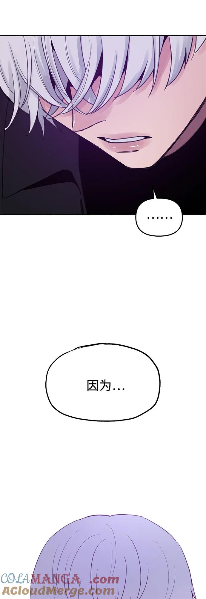 缪斯宥铭 [第83话] 也是为了我们 第4页