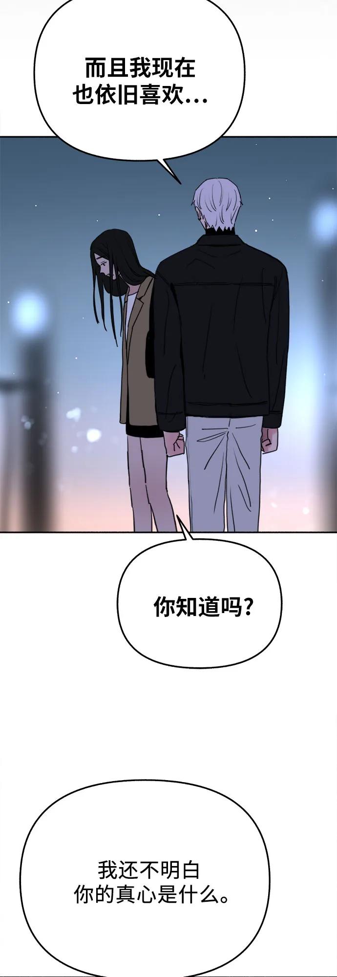 缪斯宥铭 [第83话] 也是为了我们 第45页