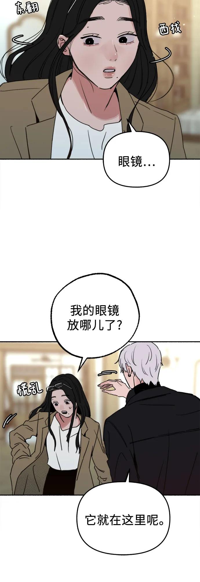 缪斯宥铭 [第83话] 也是为了我们 第26页