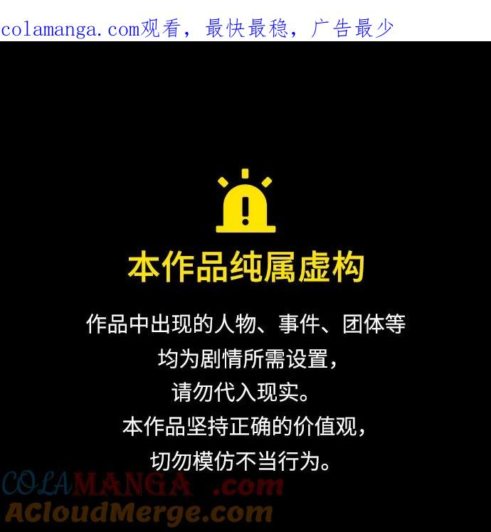 缪斯宥铭 [第83话] 也是为了我们 第1页