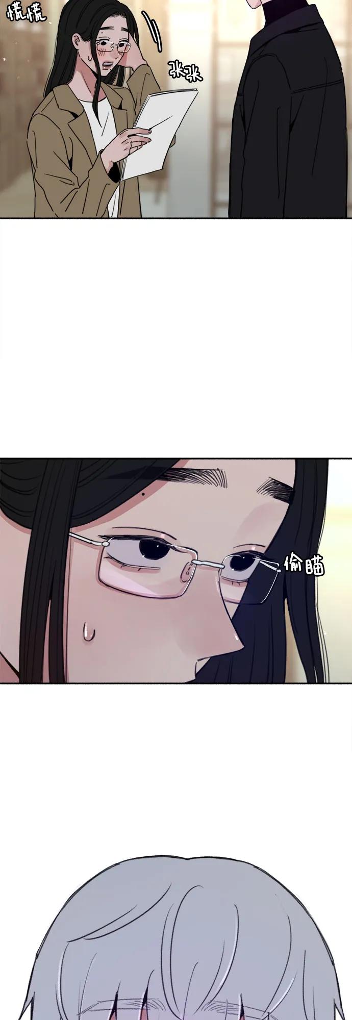 缪斯宥铭 [第83话] 也是为了我们 第32页