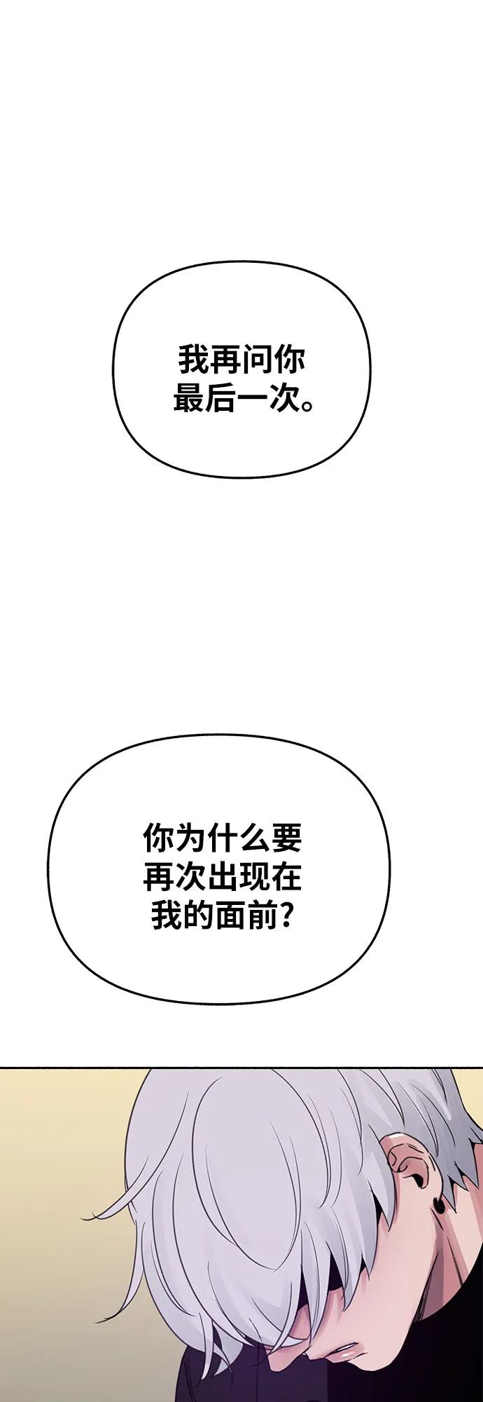缪斯宥铭 [第83话] 也是为了我们 第2页