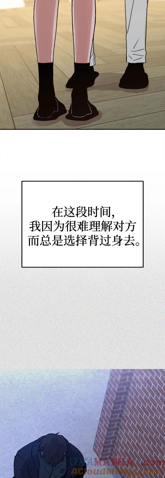 缪斯宥铭 [第83话] 也是为了我们 第13页