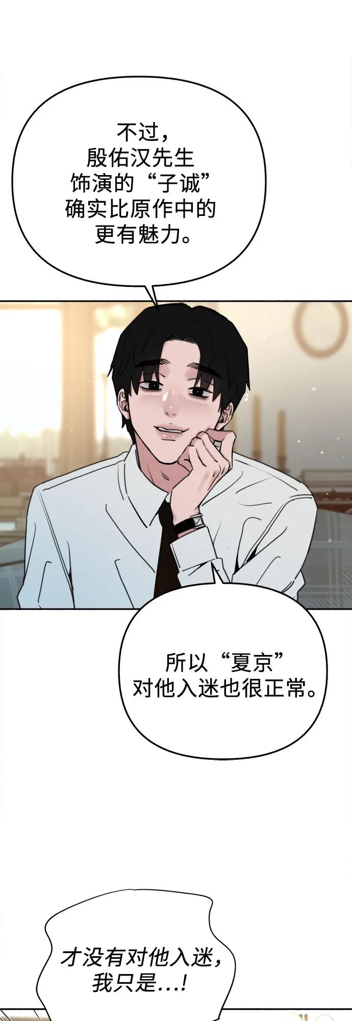 缪斯宥铭 [第83话] 也是为了我们 第36页