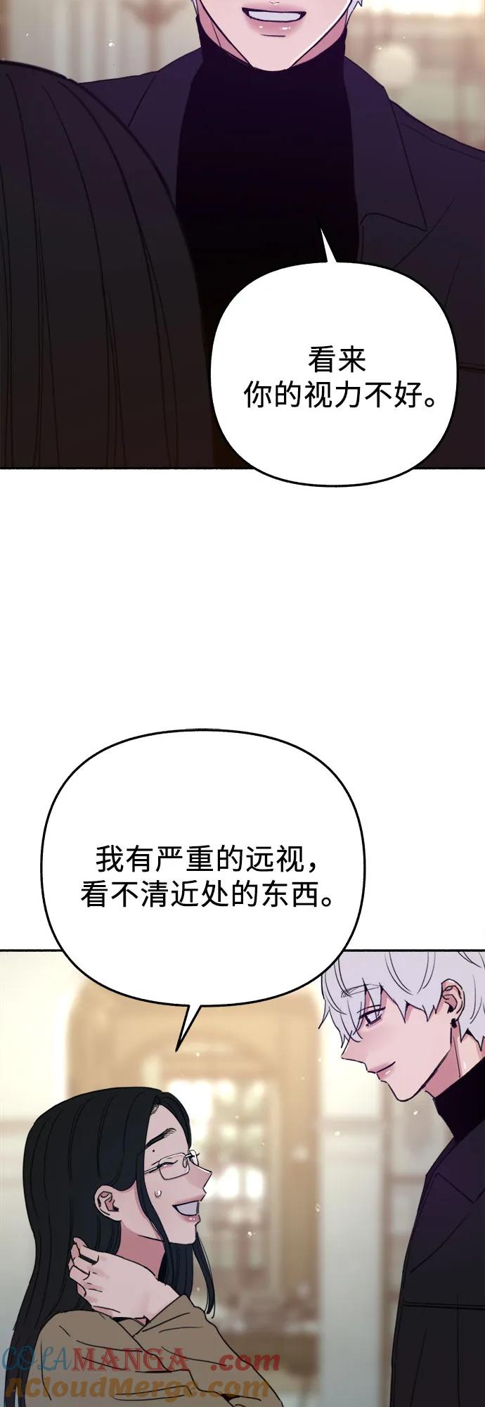缪斯宥铭 [第83话] 也是为了我们 第28页