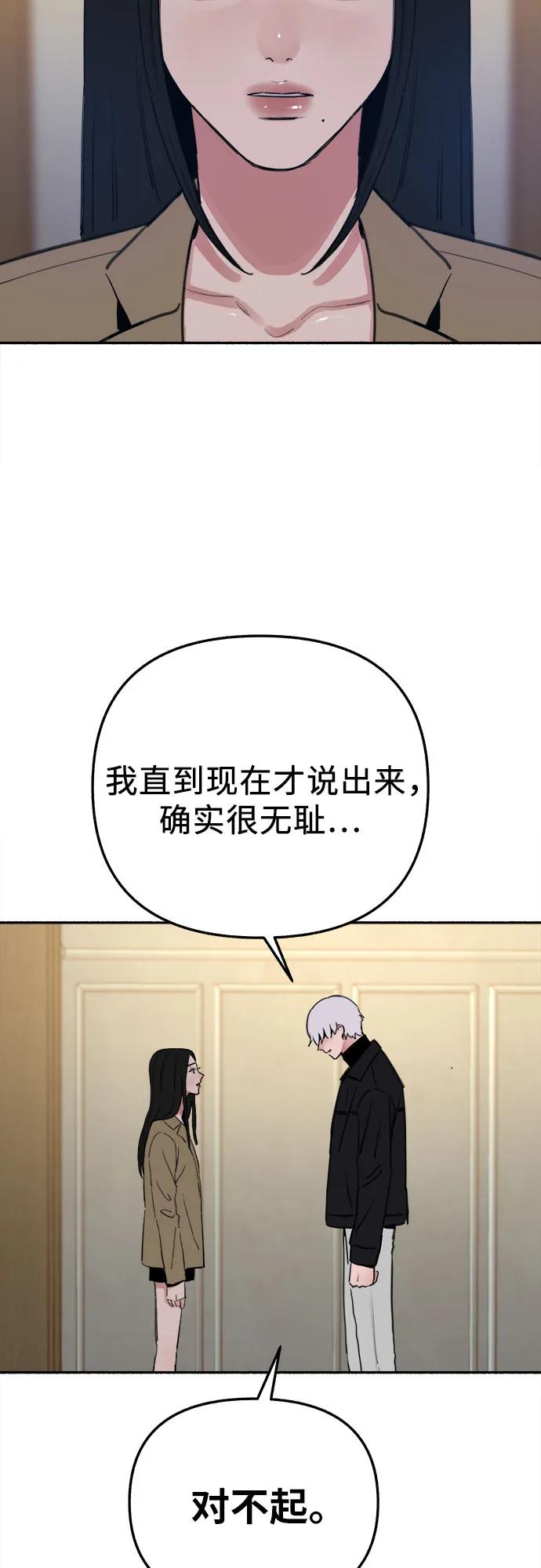 缪斯宥铭 [第83话] 也是为了我们 第6页