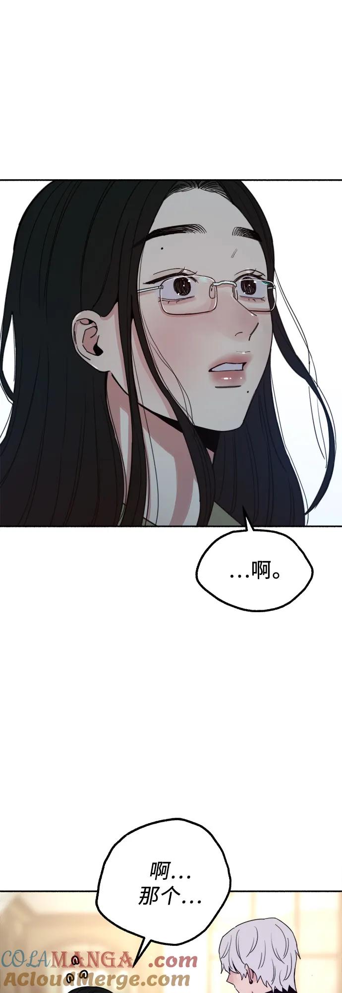 缪斯宥铭 [第83话] 也是为了我们 第31页