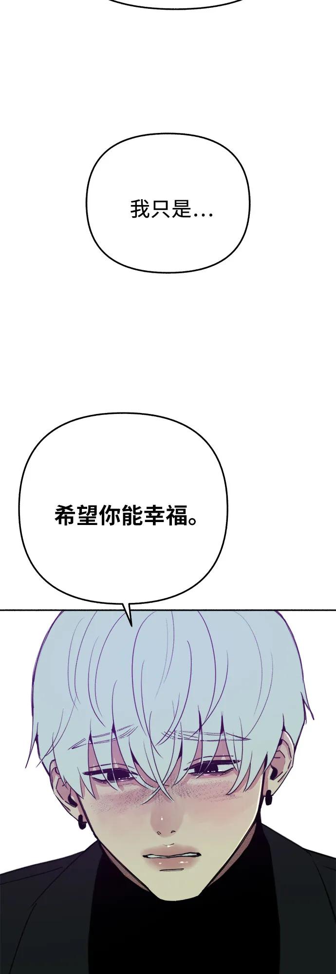 缪斯宥铭 [第83话] 也是为了我们 第8页