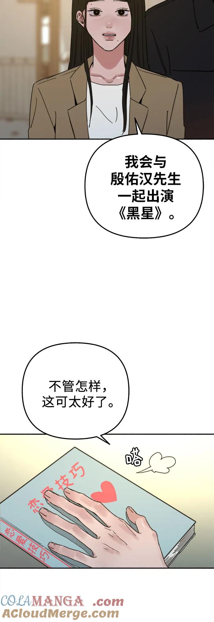 缪斯宥铭 [第83话] 也是为了我们 第22页