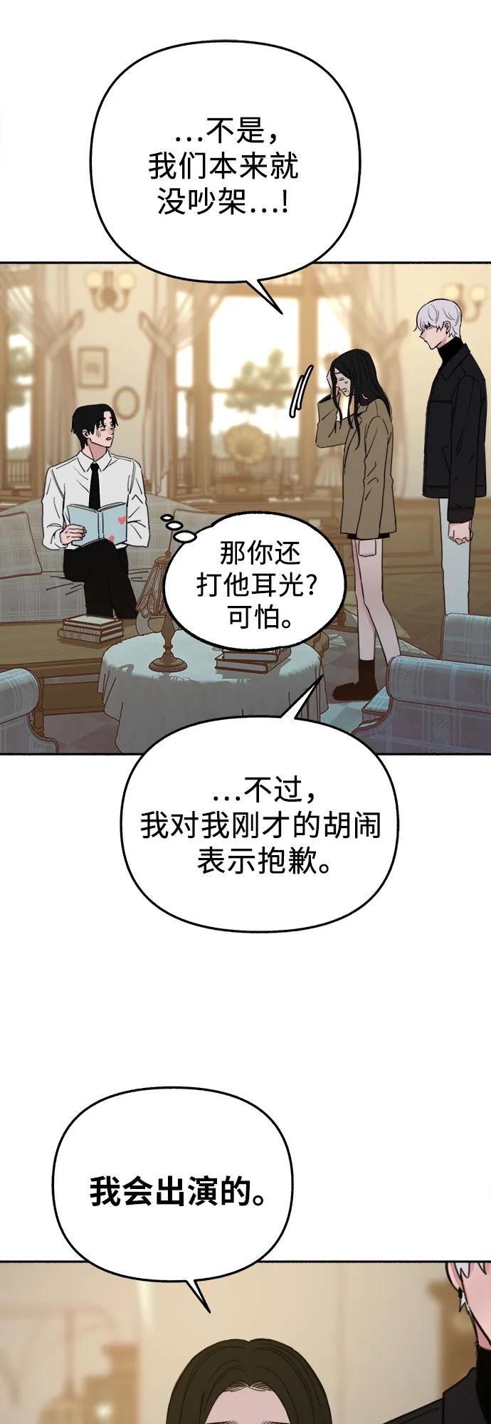 缪斯宥铭 [第83话] 也是为了我们 第21页