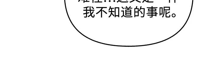 缪斯宥铭 [第83话] 也是为了我们 第41页
