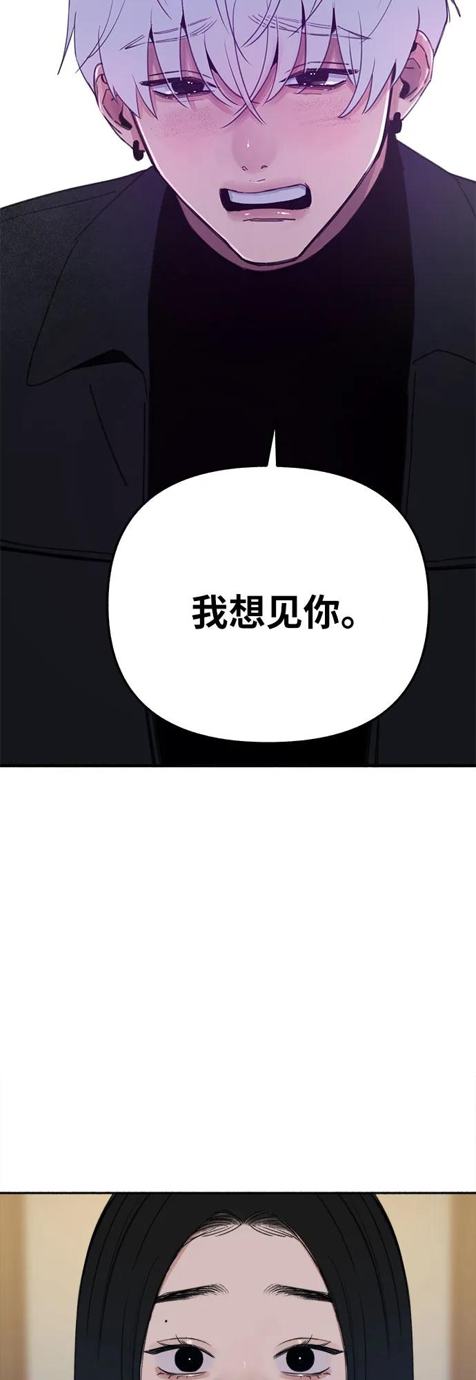 缪斯宥铭 [第83话] 也是为了我们 第5页