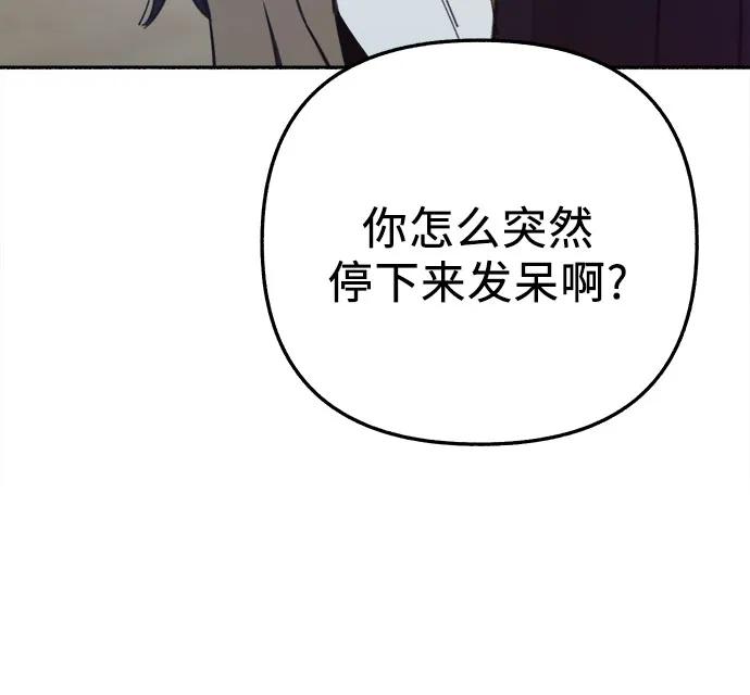 缪斯宥铭 [第83话] 也是为了我们 第35页