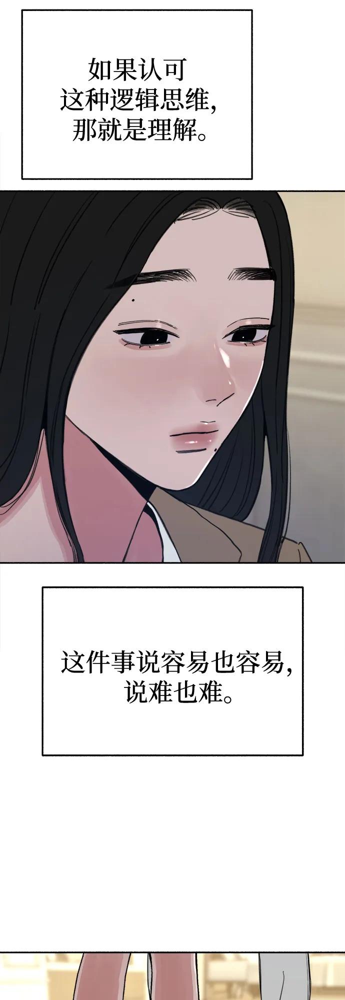缪斯宥铭 [第83话] 也是为了我们 第12页