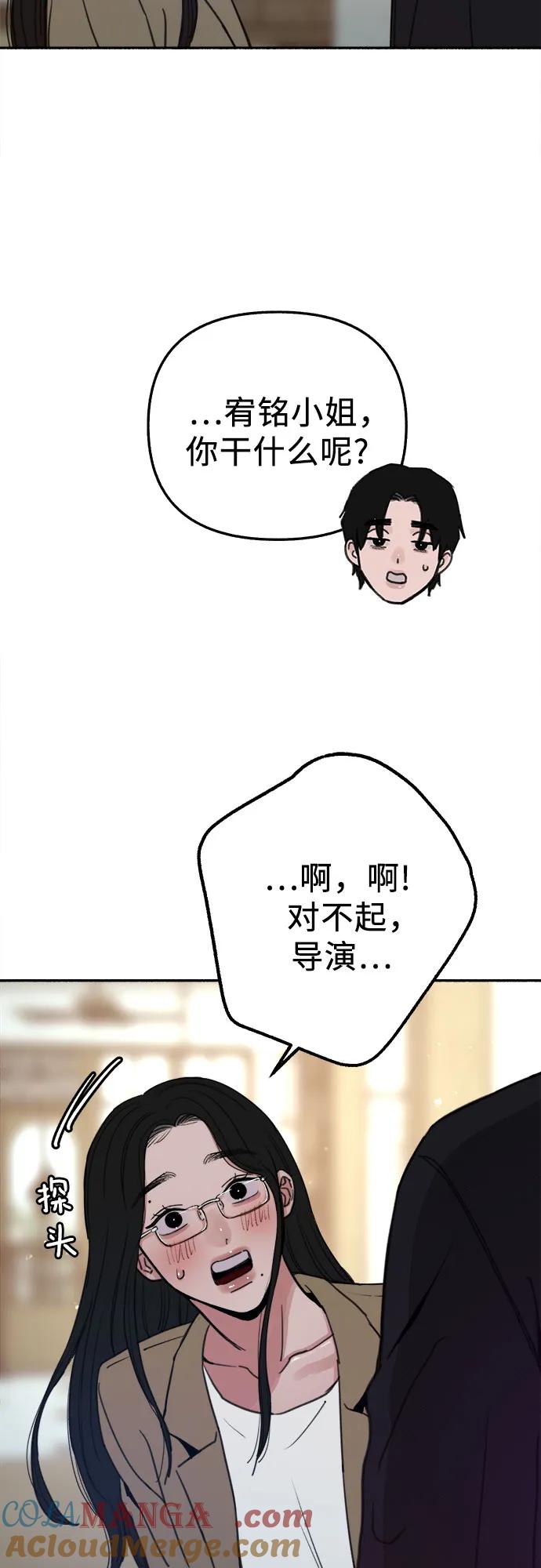 缪斯宥铭 [第83话] 也是为了我们 第34页