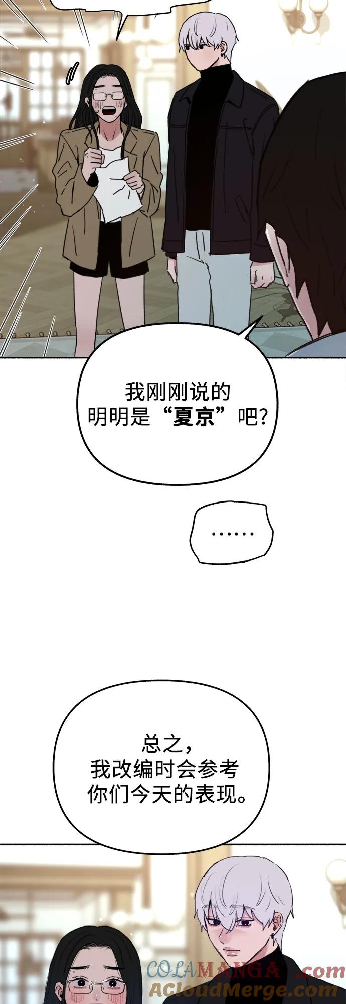 缪斯宥铭 [第83话] 也是为了我们 第37页